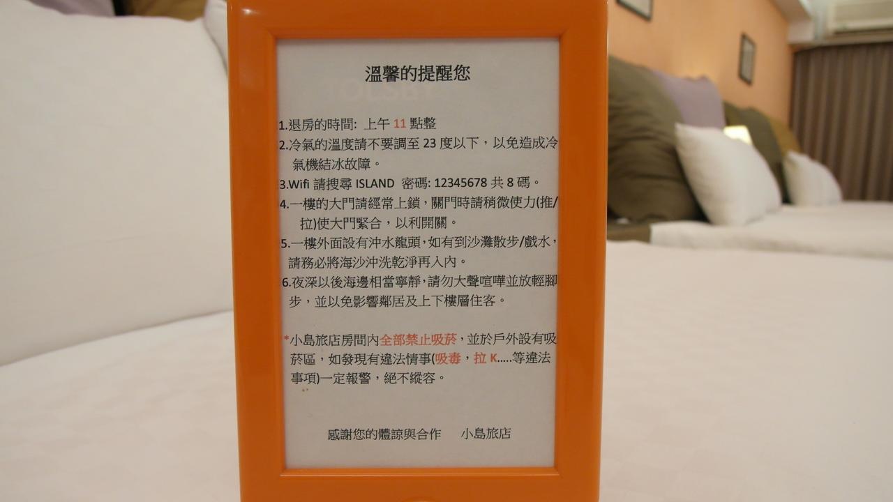 小島旅店island Inn Nanwan Exterior foto